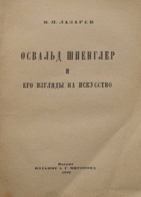 Лот из двух книг по искусству: